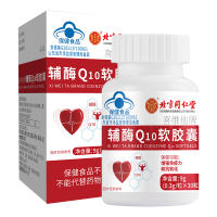 北京同仁堂辅酶q10官方旗舰店心脏保健增强免疫力正品国产非进口9g*3