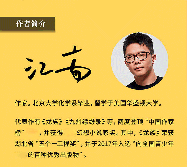 [醉染正版] 正版全套3册 龙族3黑月之潮上中下2021年修订版 江南著 著名玄幻小说代表作九州缥缈录 商博良等高清大图