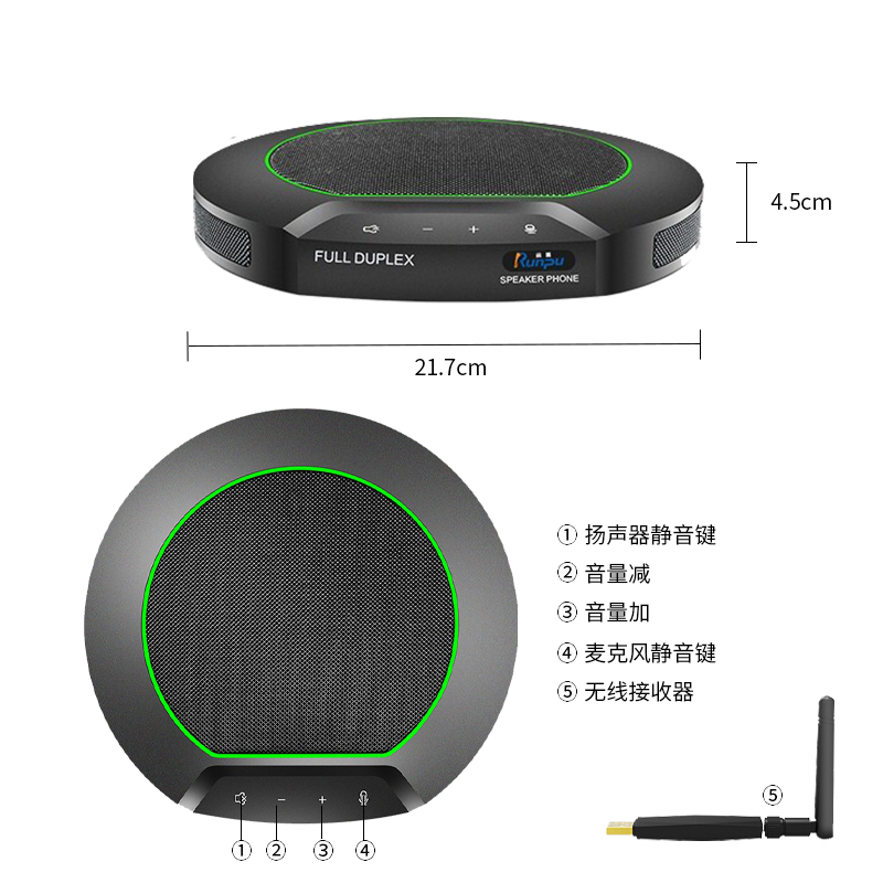 润普Runpu RP-N80W 视频会议全向麦克风 免驱2.4G无线级联适用100平米会议室会议扬声器
