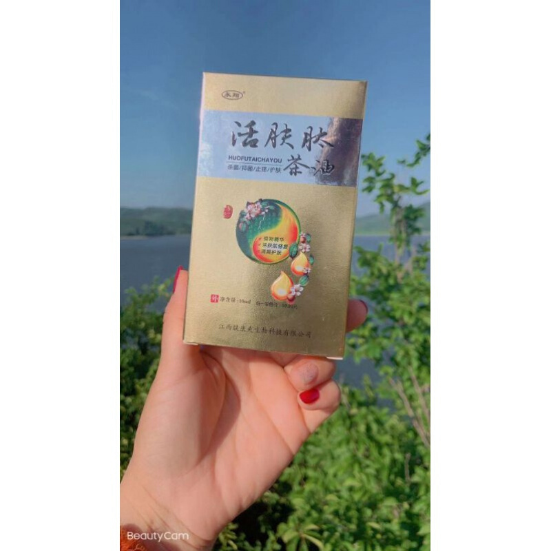 皮毒纳米露肽茶油皮毒纳米露五送一