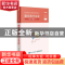 正版 面试高分实战:初中数学 编者:粉笔教师|责编:裴杰 电子工业