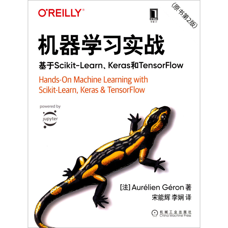 [正版]机器学习实战(基于Scikit-Learn\Keras和TensorFlow原书第2版)高清大图
