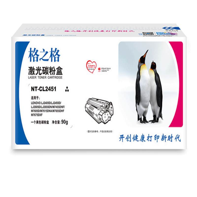 格之格粉盒NT-CL2451粉盒适用联想LJ2405D LJ2455D LJ2605D LJ2655DN 黑色