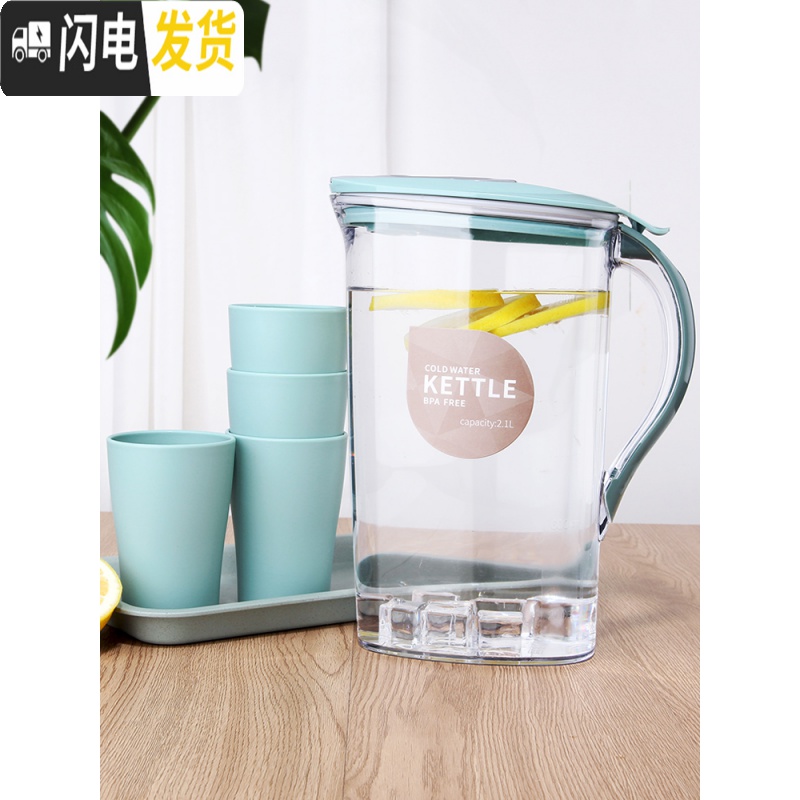 三维工匠大容量塑料凉水壶可高温家用果汁扎壶冷水壶泡茶壶带刻度喝水套装 米亚蓝2.1--4个杯+托盘高清大图