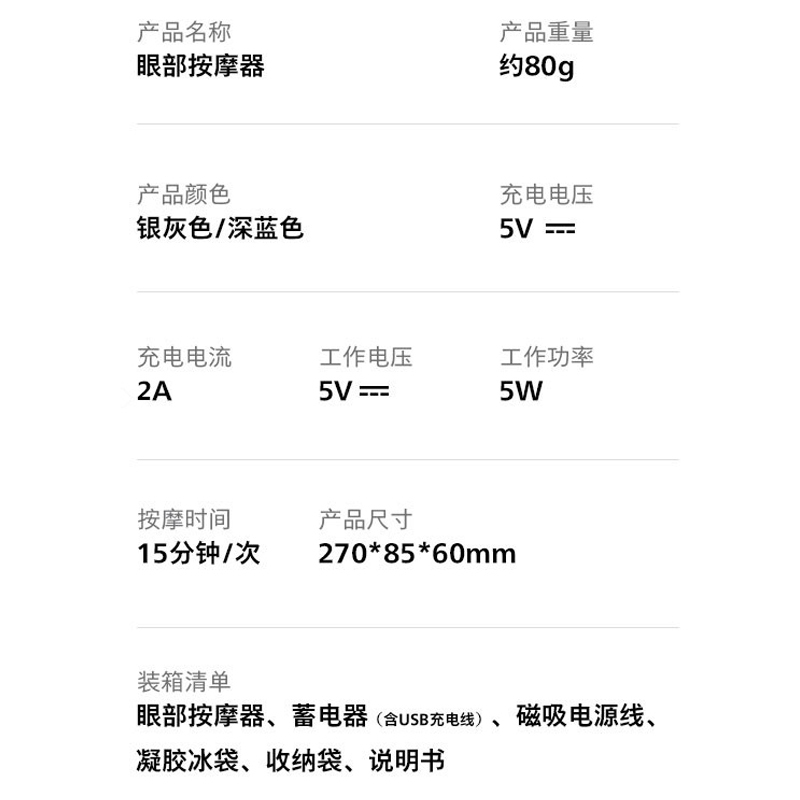 艾迦(AI-HOME)冷热敷多频震动AI-H30眼部按摩仪3D贴合眼球设计智能定时眼罩