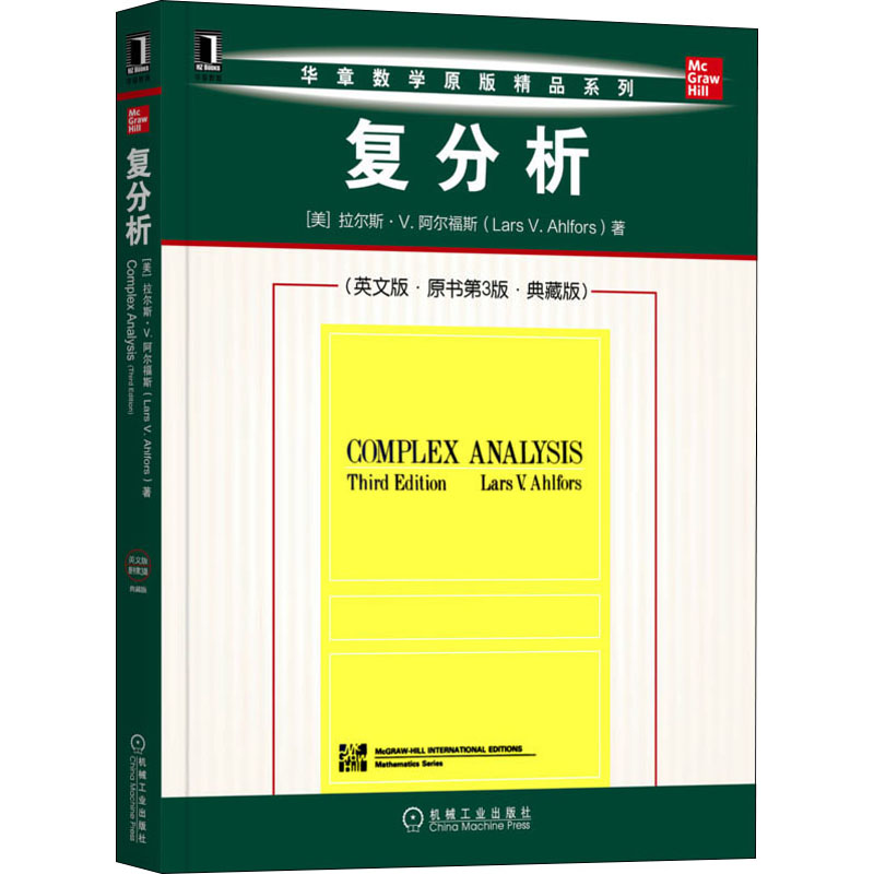 醉染图书复分析(英文版·原书第3版·典藏版)9787111701026高清大图