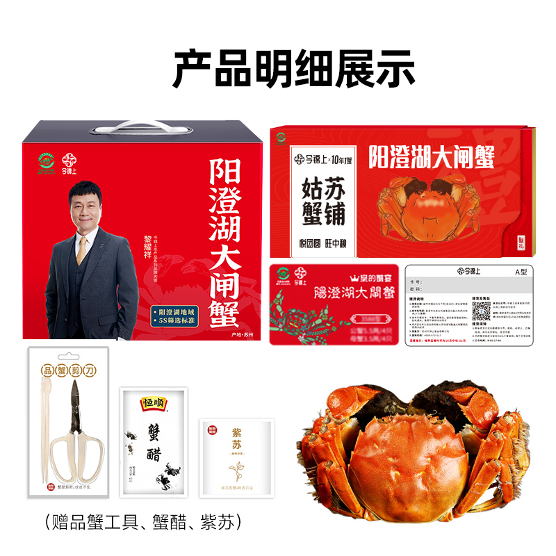 [礼券]今锦上 阳澄湖大闸蟹礼券3588型公5.5两母3.5两4对8只中秋螃蟹卡礼盒礼品卡