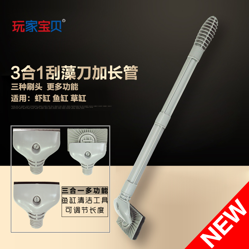 鱼缸清洁刷水族箱三合一鱼缸刷子刮刀鱼缸擦鱼缸清洁工具加长手柄高清大图