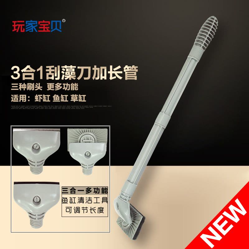 鱼缸清洁刷水族箱三合一鱼缸刷子刮刀鱼缸擦鱼缸清洁工具加长手柄图片