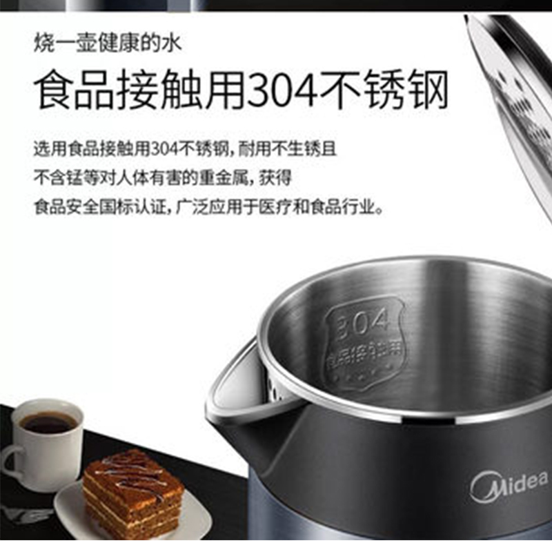 美的 电水壶HJ1511A