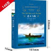 译林出版社 老人与海正版海明威原著原版人民小学生初中生必读高中课外书文学小说世界名著6年级经典读物诺贝尔文学奖非英文版