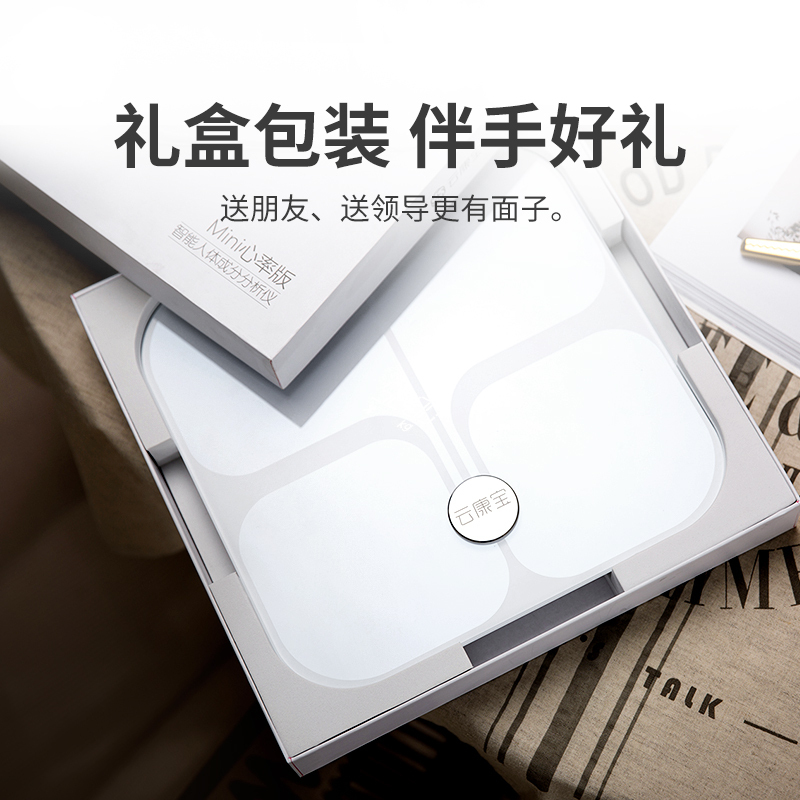 云康宝(Yolanda)健康秤 华为智慧生活生态产品 体脂秤 体脂称 电子秤人体 家用精准体重秤 白色
