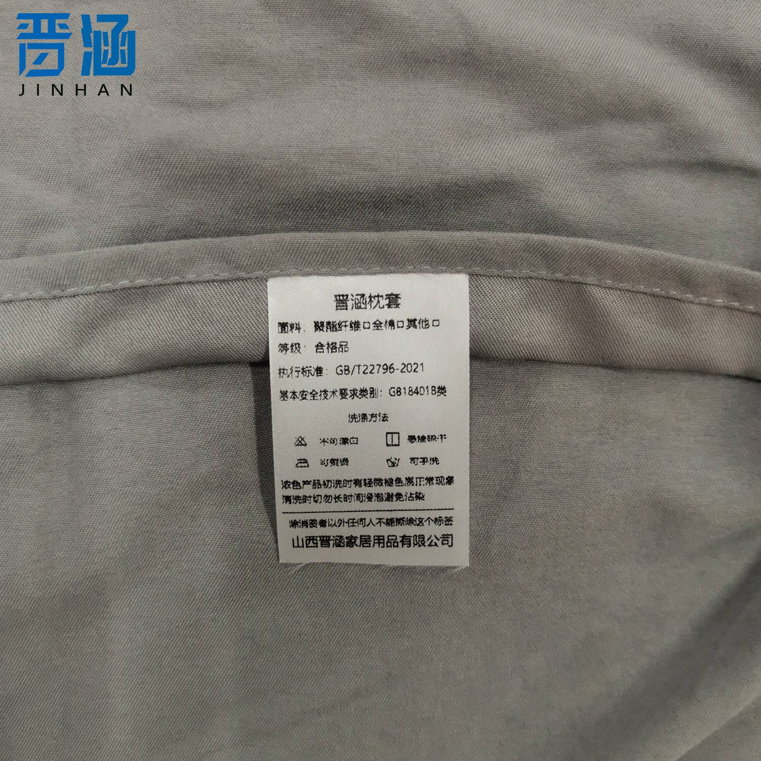 晋涵 枕套 盈绣棉 灰色 45*72cm/个高清大图