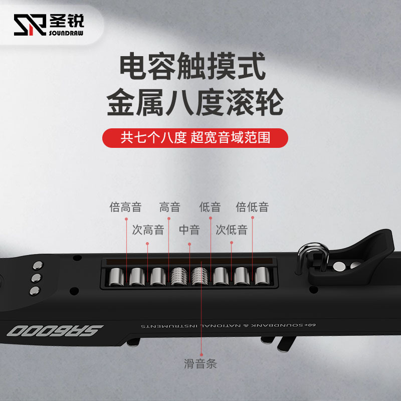 圣锐sr6000电吹管乐器旗舰店中老年人电子吹管初学电萨克斯葫芦丝