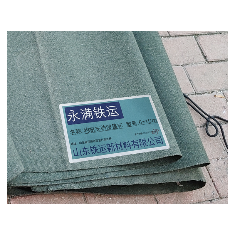 永满铁运 篷布 棉帆布防湿篷布 6*10m 张高清大图