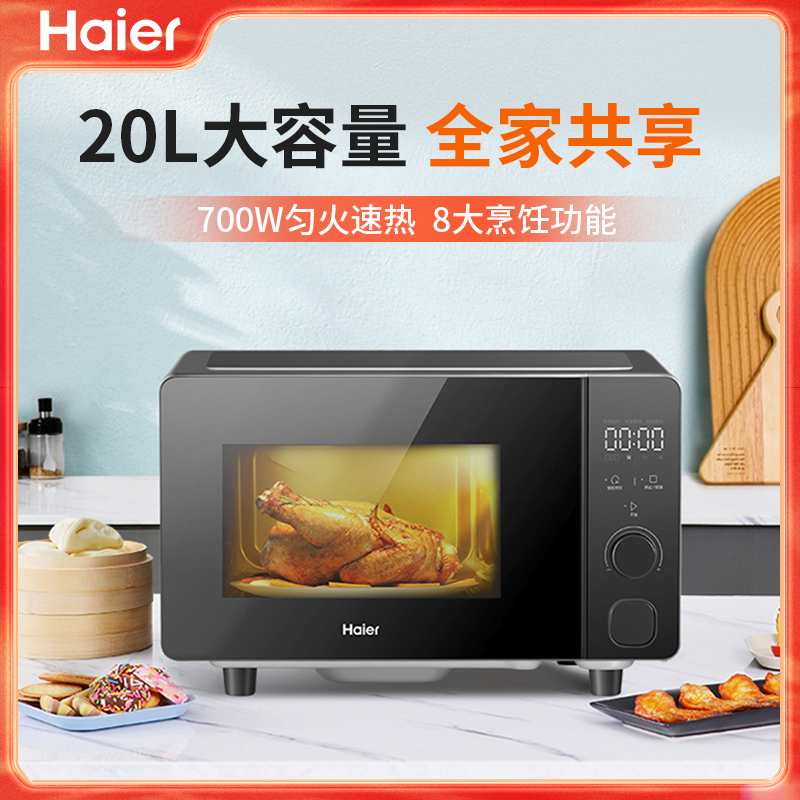 海尔(Haier)HW-Z20E1S家用多功能微波炉20升大容量触摸操作平板加热