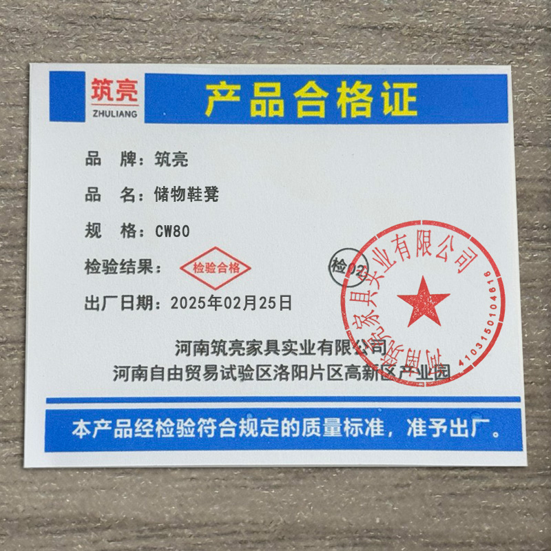 筑亮 储物鞋凳 CW80 个高清大图