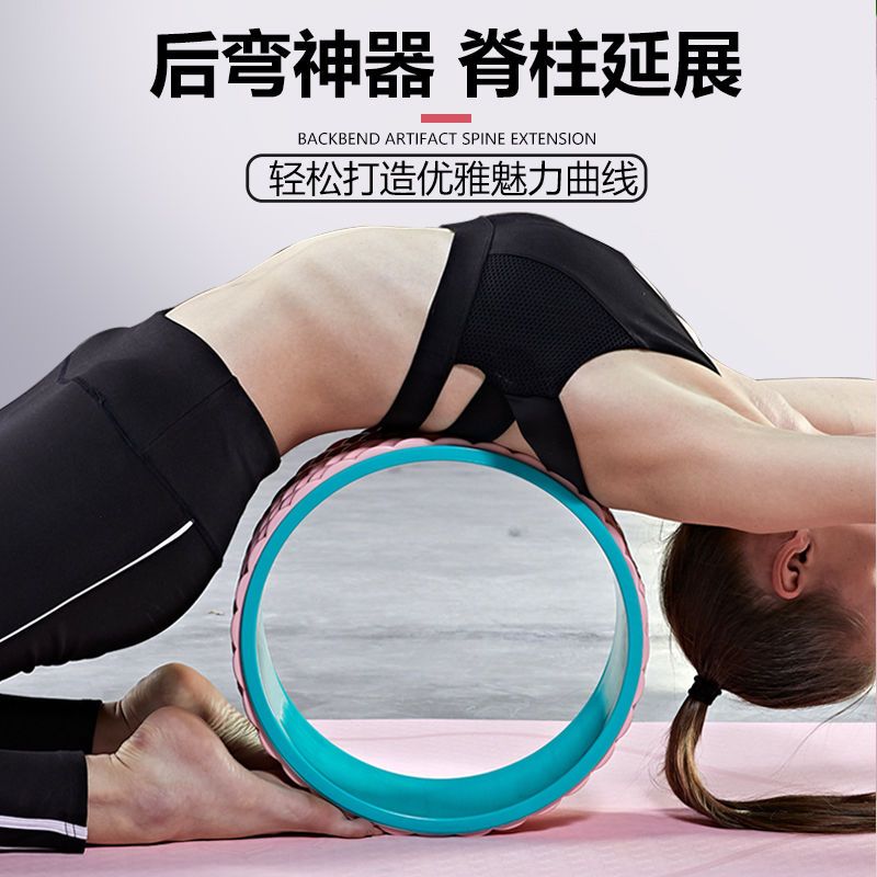 瑜伽轮开背瑜伽器材瑜珈轮后弯魔力环瑜伽普拉提圈