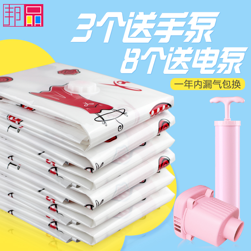 真空压缩袋超大棉被被子收纳袋特大号衣服被褥衣物电泵家用真空袋收纳袋 三维工匠高清大图