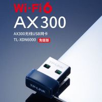 普联(TP-LINK)XDN6000免驱版USB无线网卡 笔记本台式机电脑无线接收器随身wifi发射器 自动安装即插即用