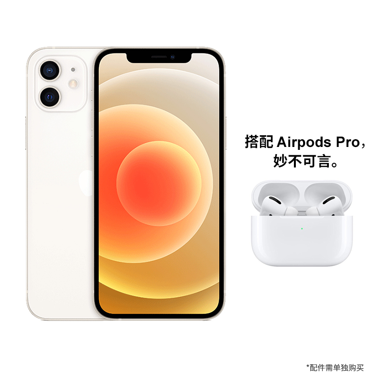 Apple iPhone 12 64G 白色 移动联通电信5G全网通手机 学生智能拍照全面屏游戏手机