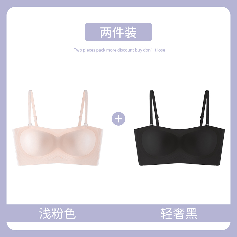 浪莎无肩带内衣女防滑聚拢防下垂抹胸无痕性感美背隐形粉底液文胸 S推荐80-100斤32/70AB 浅粉色1轻奢黑12件