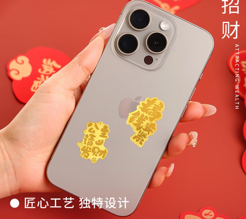 立志时代手机贴片贴纸摆件高清大图