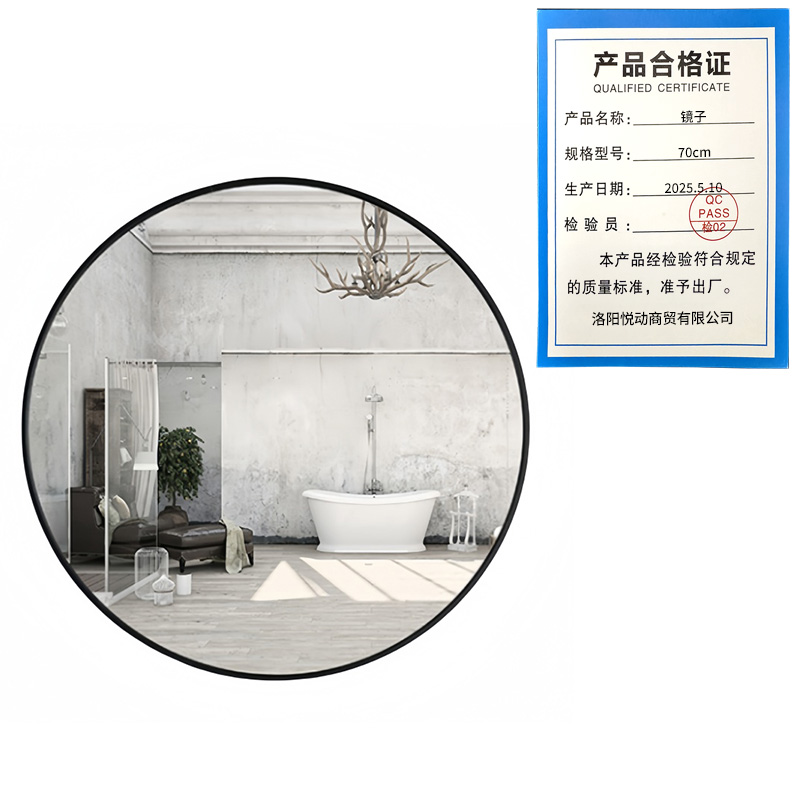 悦兴诚镜子70cm个高清大图