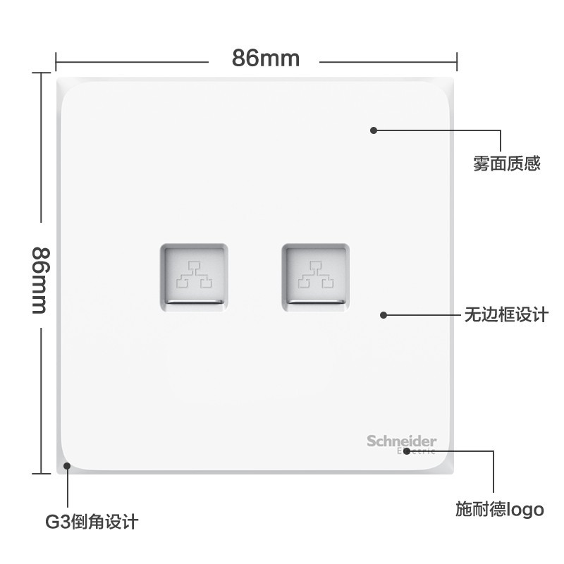 施耐德电气 双联六类电脑插座 86型弱电网络信息插座面板 皓呈系列 奶油白色