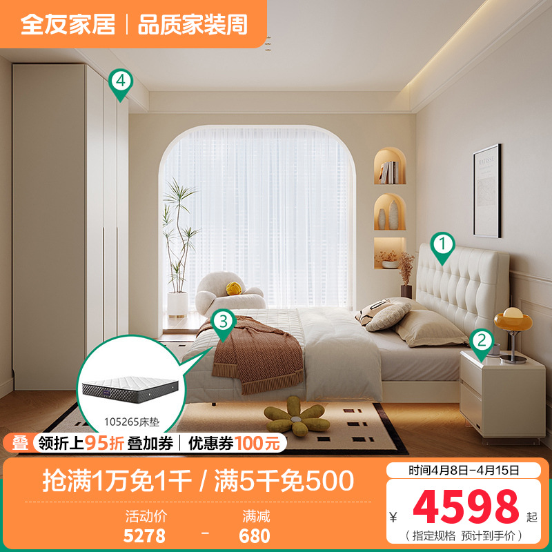 轻时尚卧室奶油风软靠双人床加高衣柜套装家具 1.5米床+床头柜*1+265床垫+加高三门衣柜