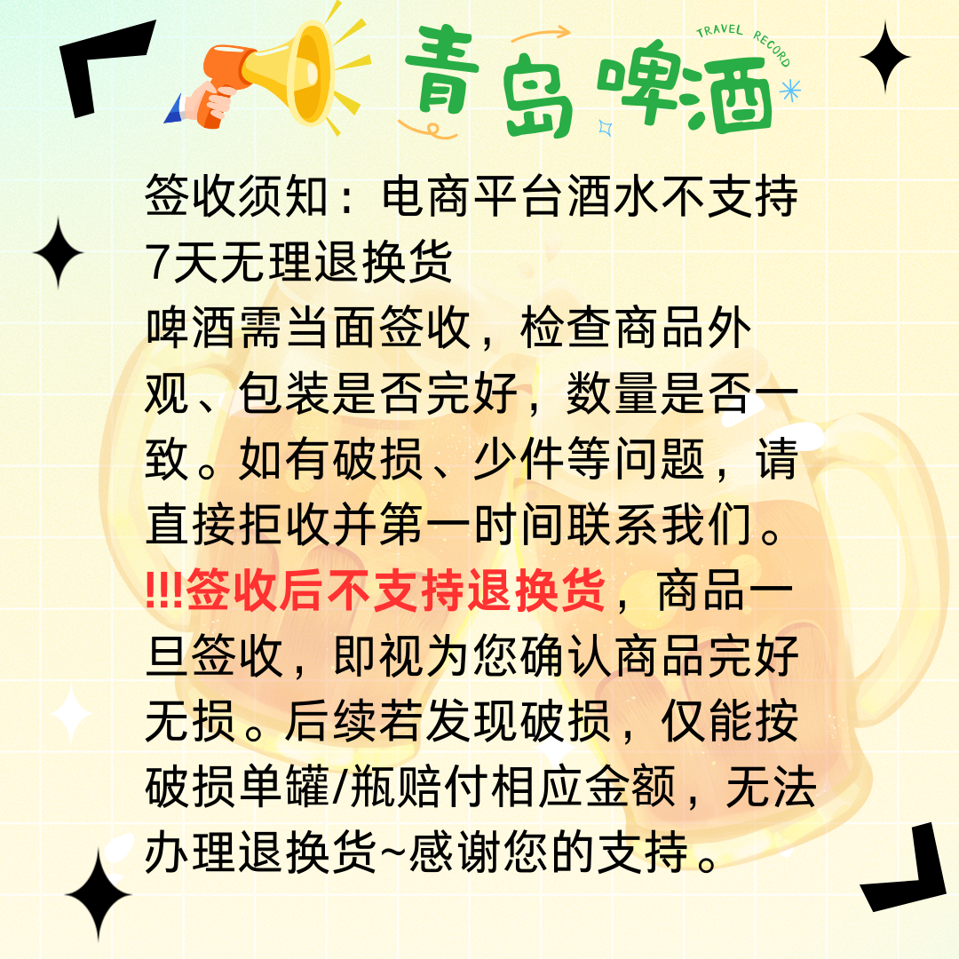 青岛啤酒10度500*12福罐啤高清大图