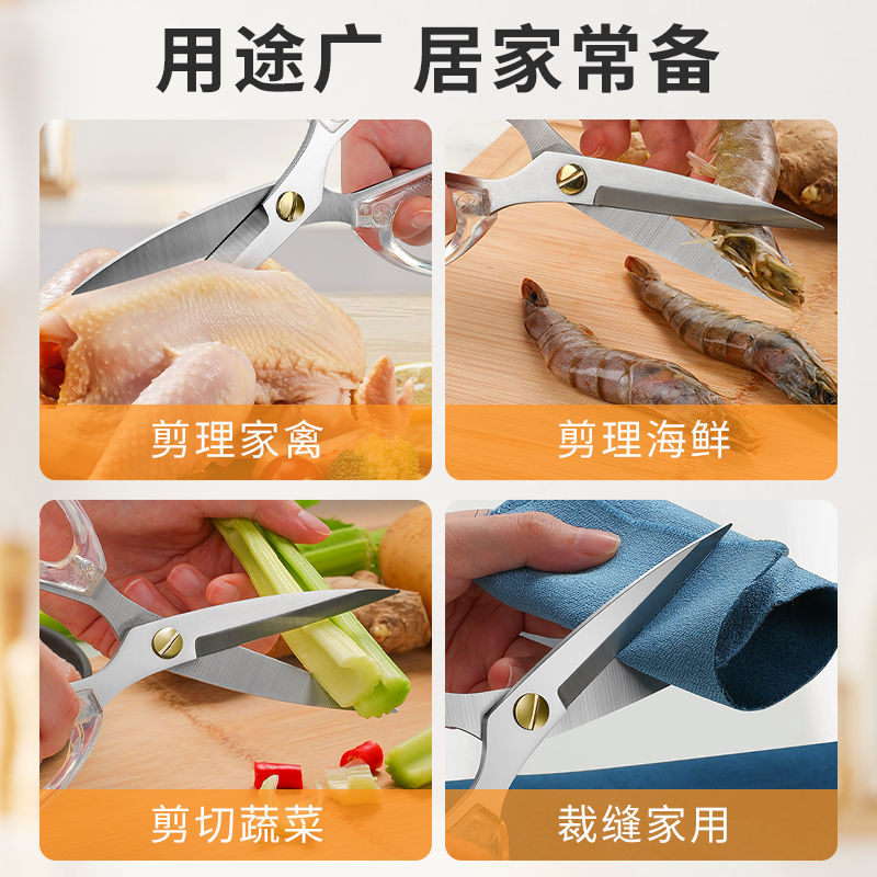 厨房剪刀不锈钢家用强力剪辅食鸡骨剪合金剪子多功能烤肉剪刀8138高清大图