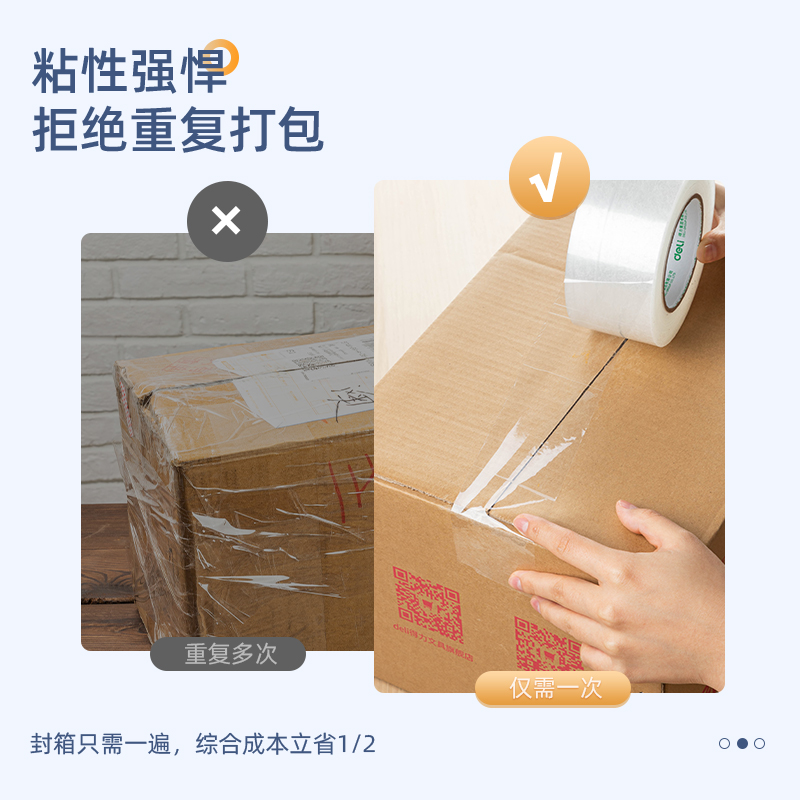 得力30335 封箱胶带60mm*200y*45um(6卷/筒)(普透)高清大图