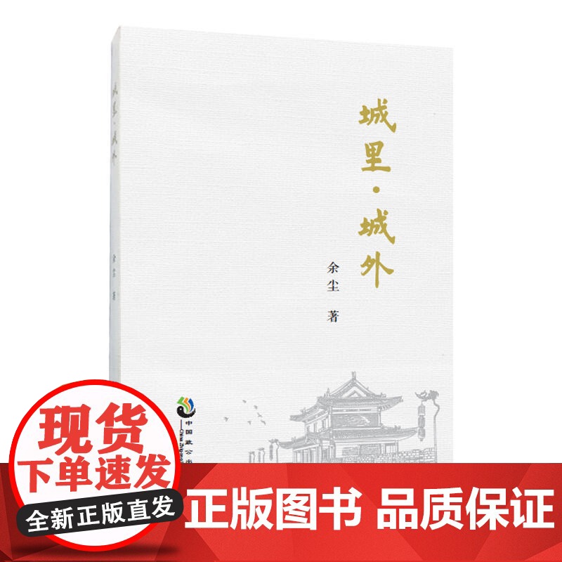城里城外高清大图