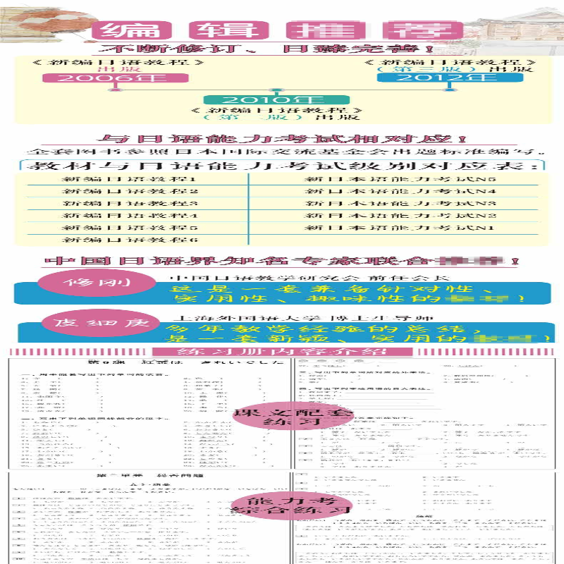 【M】新编日语教程4练习册(第3版)-9787562833772