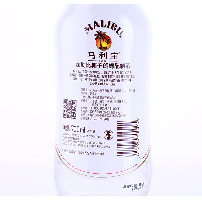 马利宝加勒比椰子朗姆风味配制酒700ml