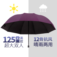 大雨伞男大号折叠伞女晴雨两用伞三人太阳伞暴雨专用伞学生遮阳伞 12骨超大黑胶三人伞【直径125CM】紫色/手动款