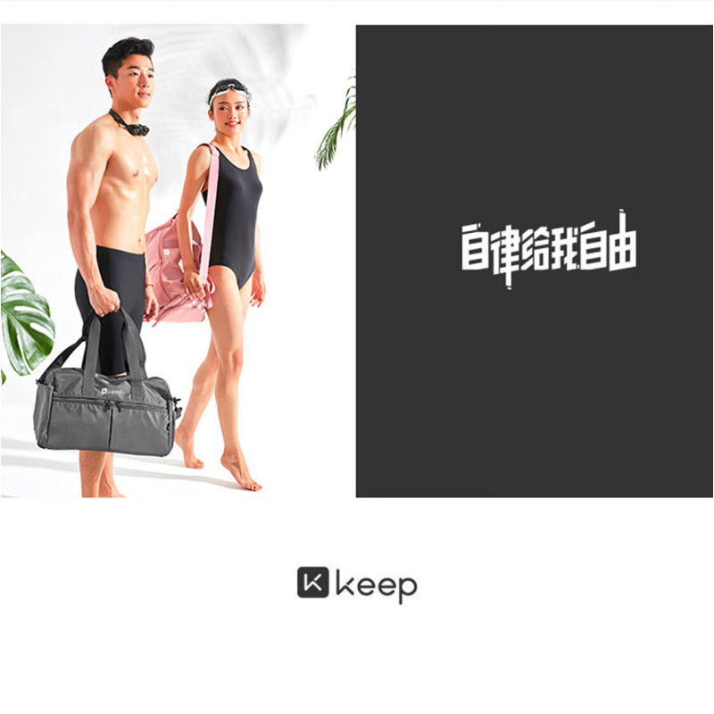 Keep干湿分离游泳健身包防水大容量瑜伽包运动包黑色