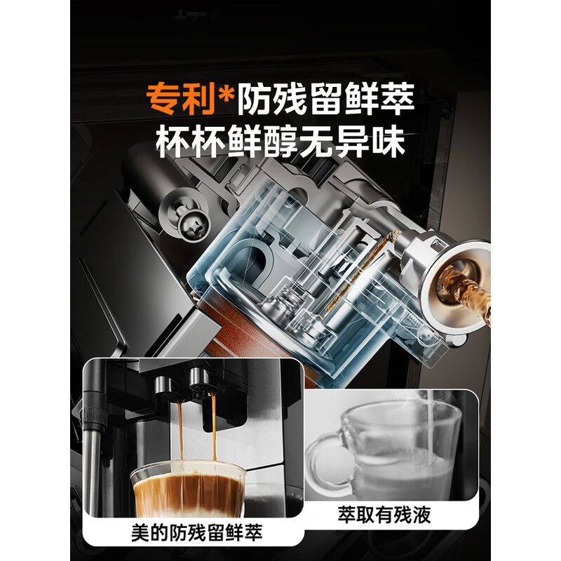 美的咖啡机M300全自動研磨意式浓缩咖啡机家用小型智能触控一键萃取高颜值金属机身高清大图