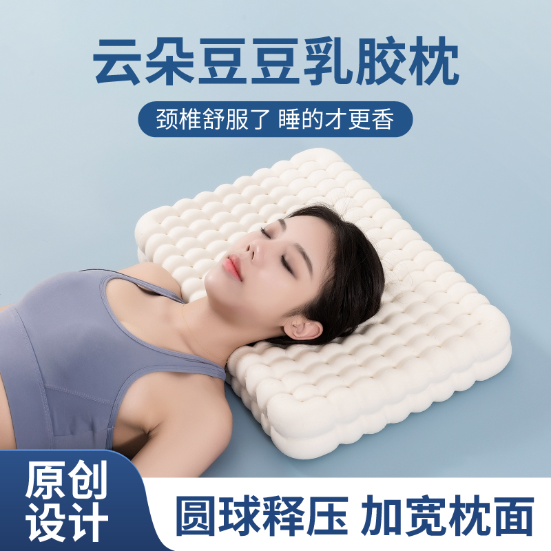 安琪尔家纺轻柔乳胶枕高清大图