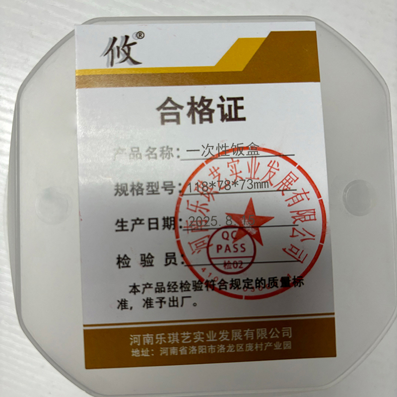 攸一次性饭盒118*78*73mm个高清大图
