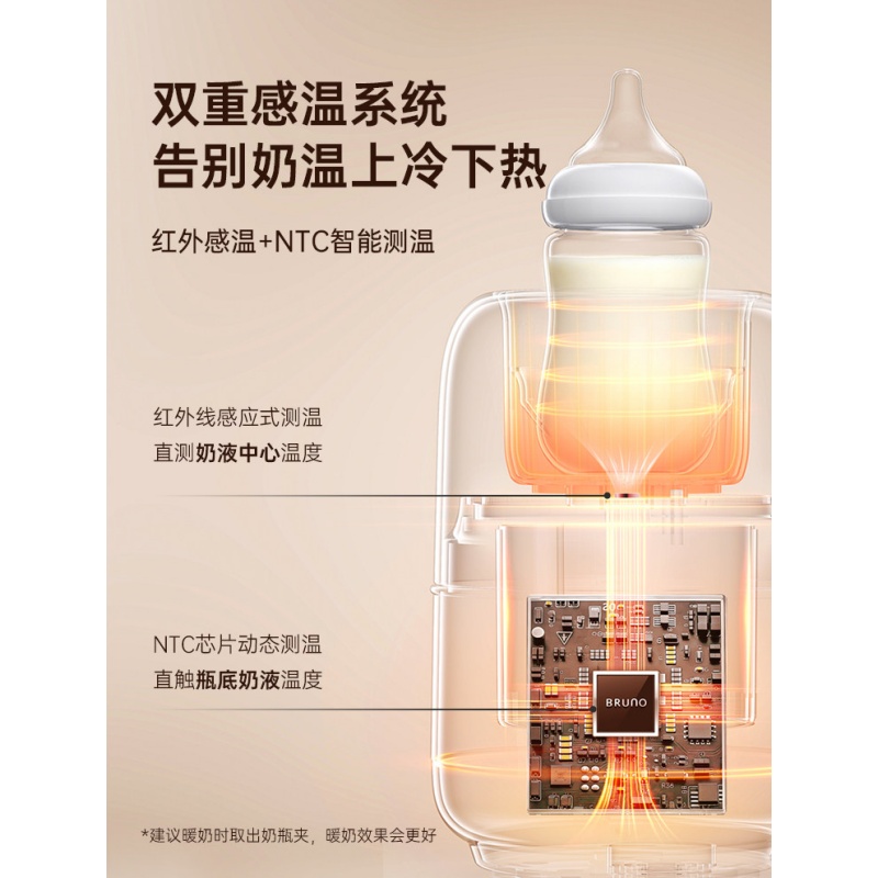 BRUNO恒温摇奶器暖奶二合一婴儿全自动静音电动奶粉搅拌器温奶器 BZK-YNQ1WH01 奶芙粉高清大图