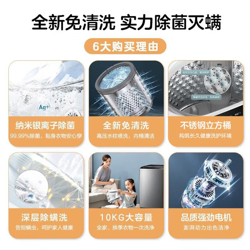 小天鹅 (LittleSwan) TB100PURE610公斤 全自动 家用大容量 水电双宽租房神器 全新免清波轮洗衣机高清大图