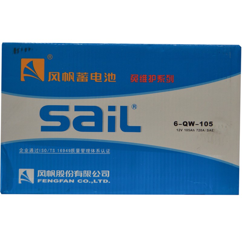 风帆(sail) 蓄电池 6-QW-105大型货运车/叉车/工程机械/外用等 汽车电瓶折旧价配送上门高清大图