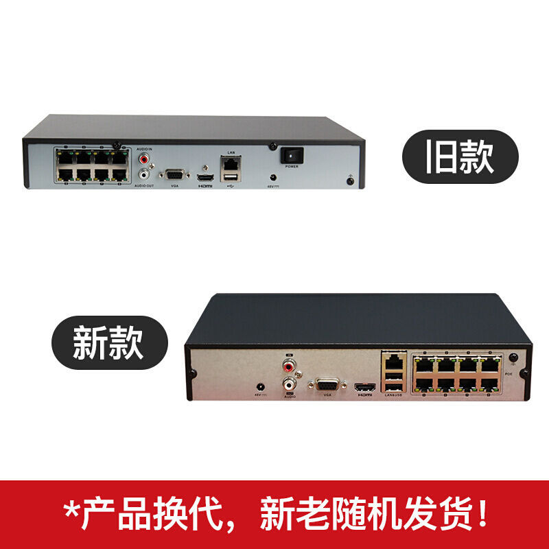 海康威视网络监控硬盘录像机 H.265编码 高清监控录像机 8路带POE供电 DS-7808NB-K1/8P