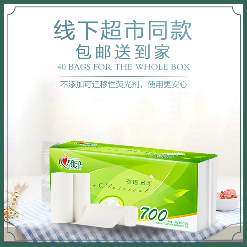 心相印 4RW710(提装)心相印心柔系列卷纸70克*10卷*4提装