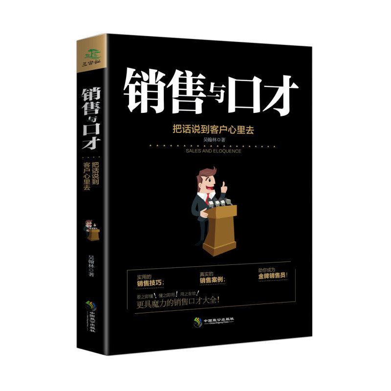 [正版]人际交往励志心理学 人生哲学正能量心灵鸡汤青春文学职场人际关系成功学励志书籍