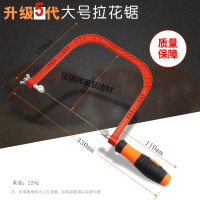 拉花锯木工手锯多功能diy手工小锯子迷你锯钢丝锯条线锯魔鬼锯子 【6寸】第5代大号拉花锯