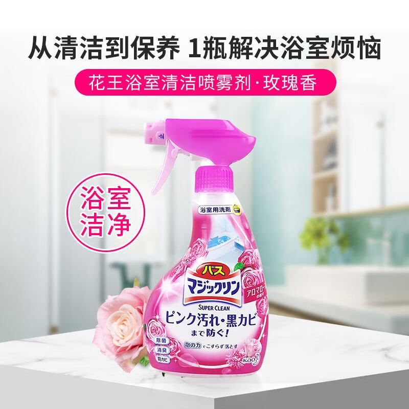 花王(KAO) 浴室浴缸清洁剂 粉色玫瑰香 380ml*2瓶 组合
