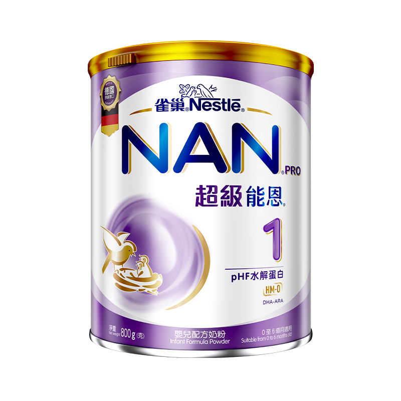 港版雀巢Nestle超级能恩HMO婴儿奶粉1段800g/罐